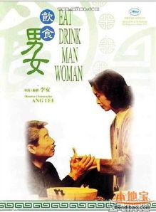 饮食男女电影在线观看,一场味蕾与情感的盛宴
