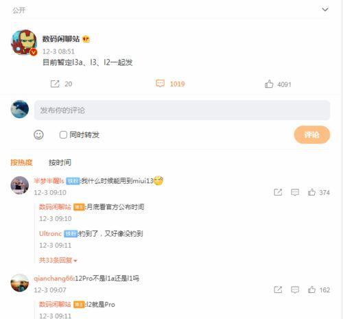 小米12 最新爆料微信,性能与设计双升级，引领手机市场新潮流！”